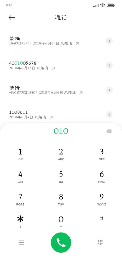 颂安隶书 - Screenshot 1