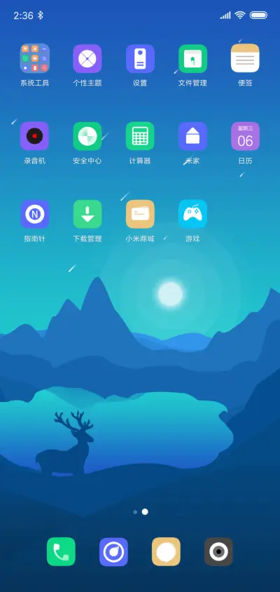 静美简约 - Screenshot 3