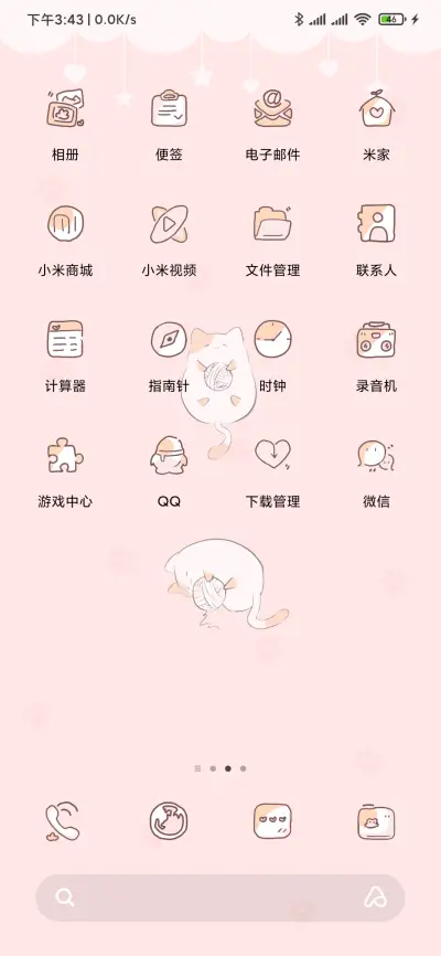 喵喵的日常 - Screenshot 4