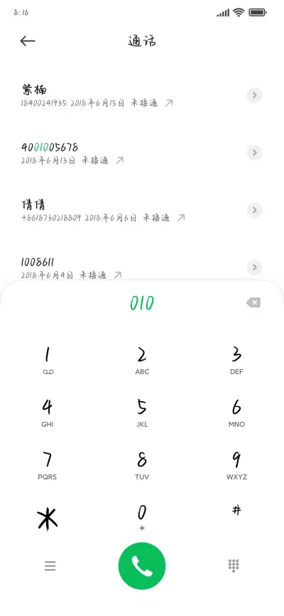 这些年错过的余辉 - Screenshot 2
