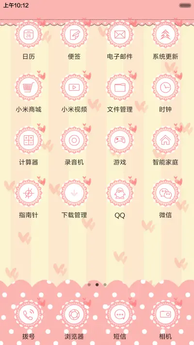 粉色萌 - Screenshot 3