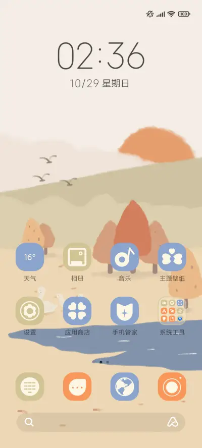 绘画 落日秋景 - Screenshot 2