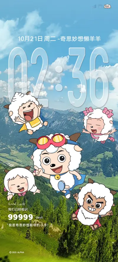 重感懒羊羊液态玻璃