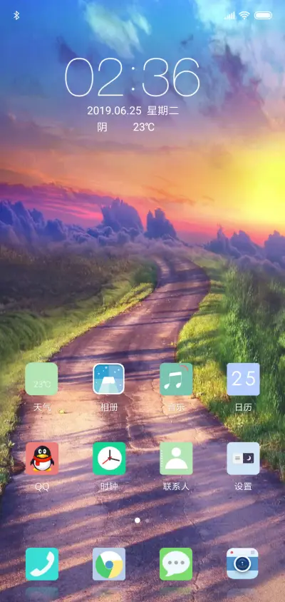 夕阳曲径 - Screenshot 2