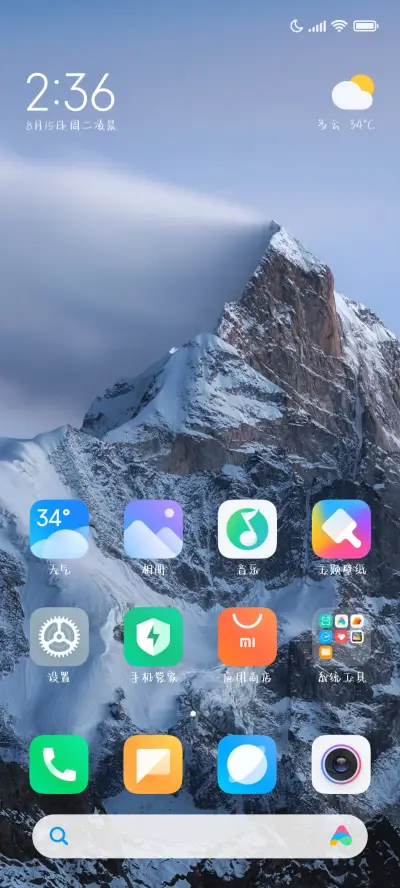 一万六千亩玫瑰 - Screenshot 5