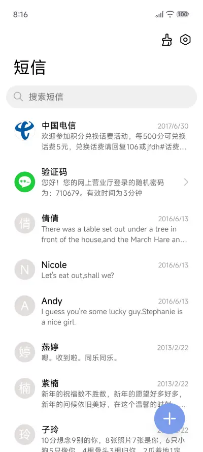 双屏视界 - Screenshot 8