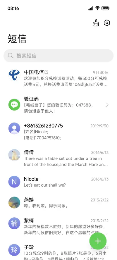 亭记 - Screenshot 10