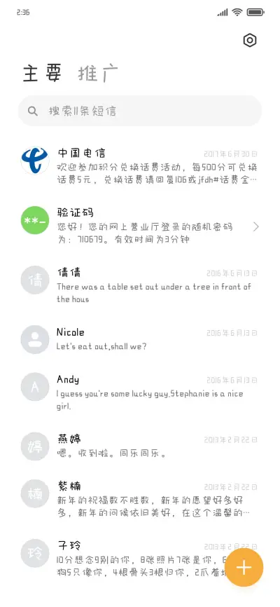 乖小孩 - Screenshot 2