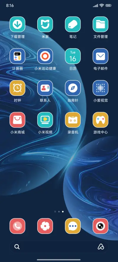 轻简组件 星球视界 - Screenshot 3