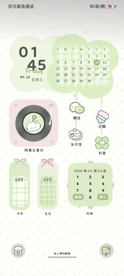 四叶草幸运小猫 - Screenshot 4