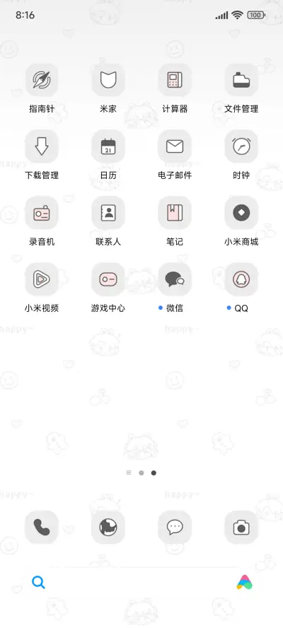 OS多图可爱元气猫猫 - Screenshot 3