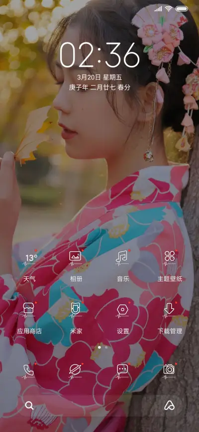 温柔软小仙女 - Screenshot 2