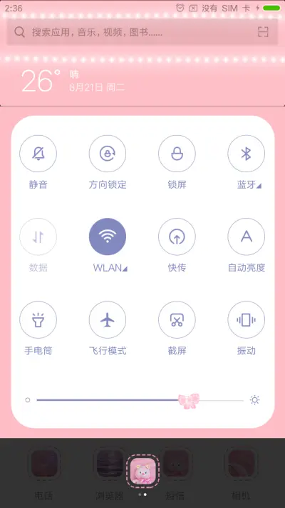 少女心心心 - Screenshot 5