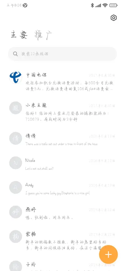 我期待你能如愿以偿 - Screenshot 3