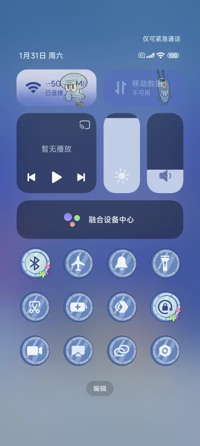 海绵宝宝昼夜出游 - Screenshot 5