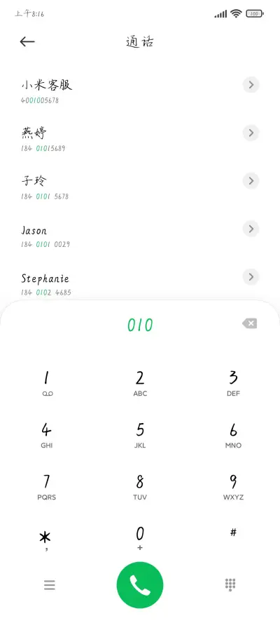 梦里也多晴 - Screenshot 1