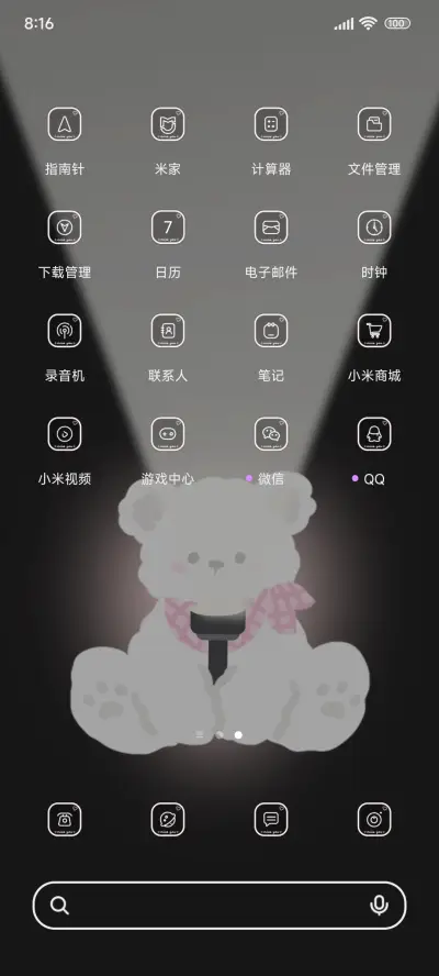 困困熊手电筒 - Screenshot 3