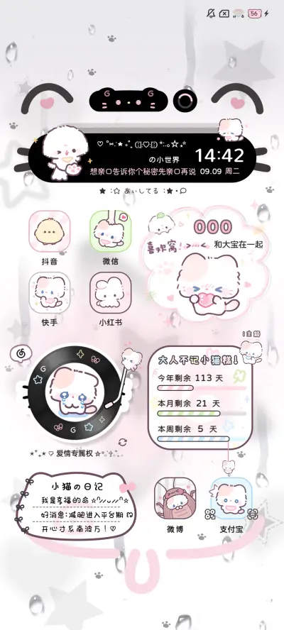 小鼻嘎走猫步 - Screenshot 5