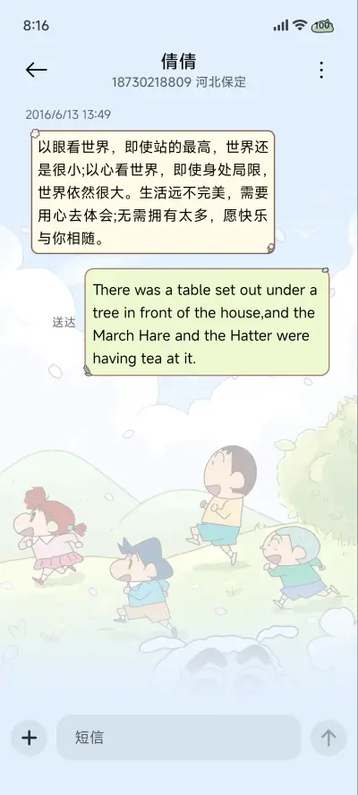 蜡笔小新一起看花花 - Screenshot 9