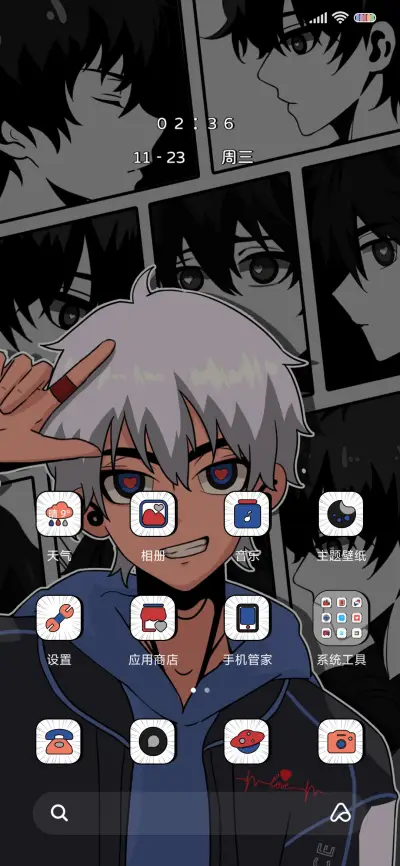 漫画风 百家姓男生 - Screenshot 4