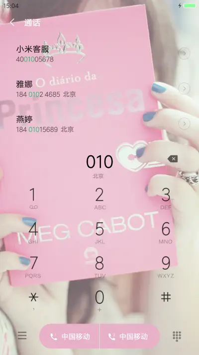 情若相惜 - Screenshot 6