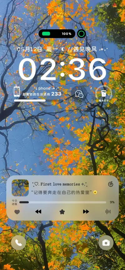氛围感与晚风相遇 - Screenshot 2