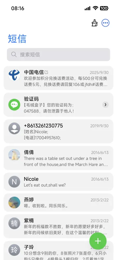 超纪元 Ultra - Screenshot 7