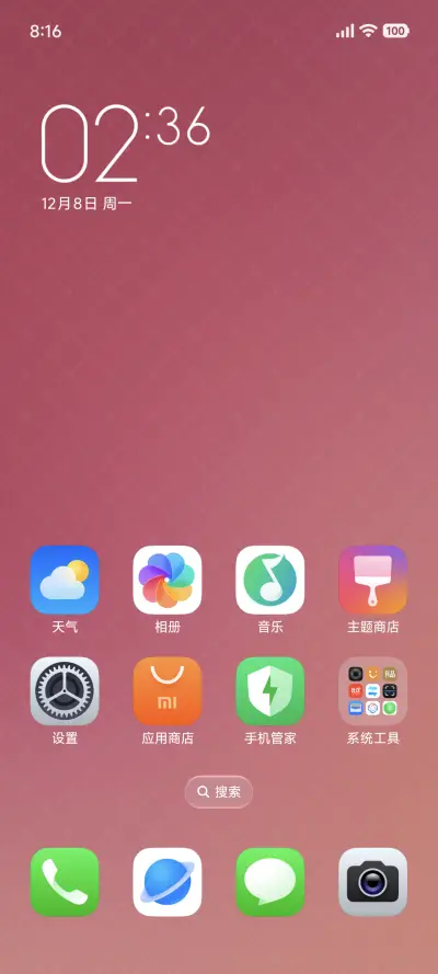 MIUI 7-女神版 - Screenshot 2