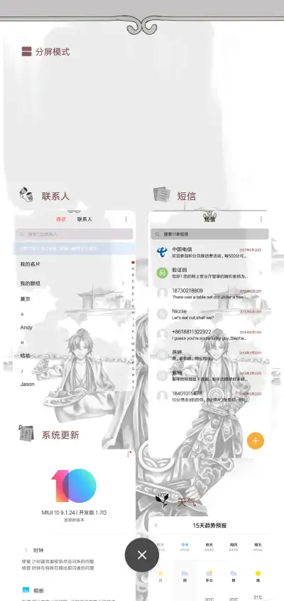 至尊宝情缘 - Screenshot 4
