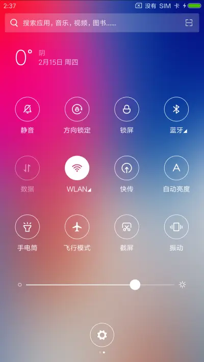 随心所欲 - Screenshot 5