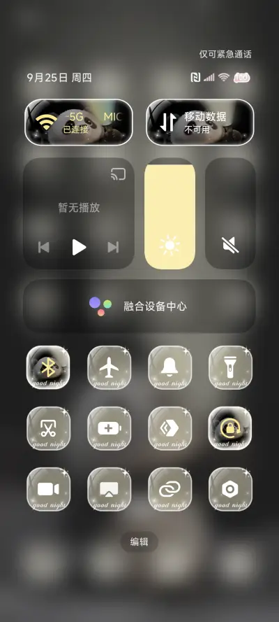 3d熊猫手电多模式 - Screenshot 5