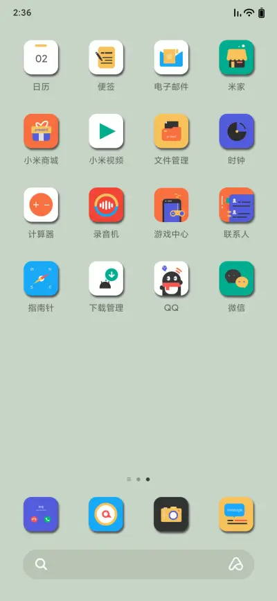 有点甜 - Screenshot 3