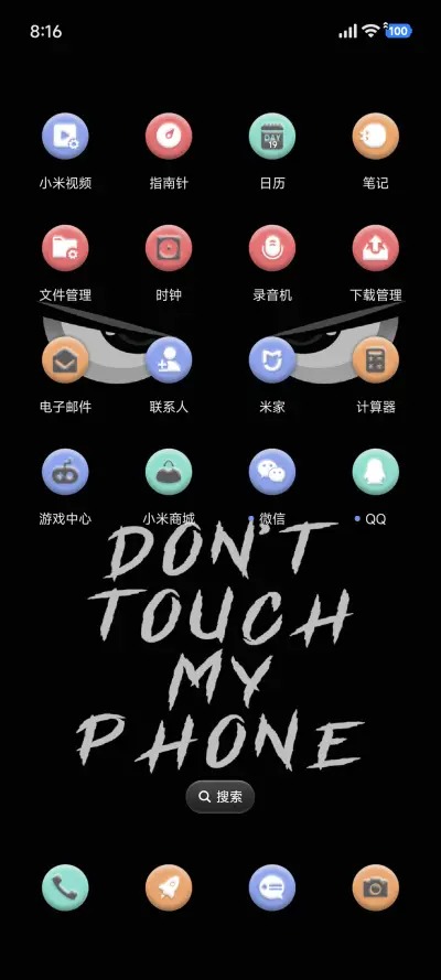 眨眼 别碰我手机 - Screenshot 3