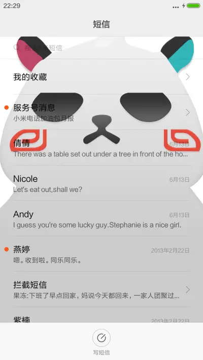 夏日甜心·可爱卡通 - Screenshot 7