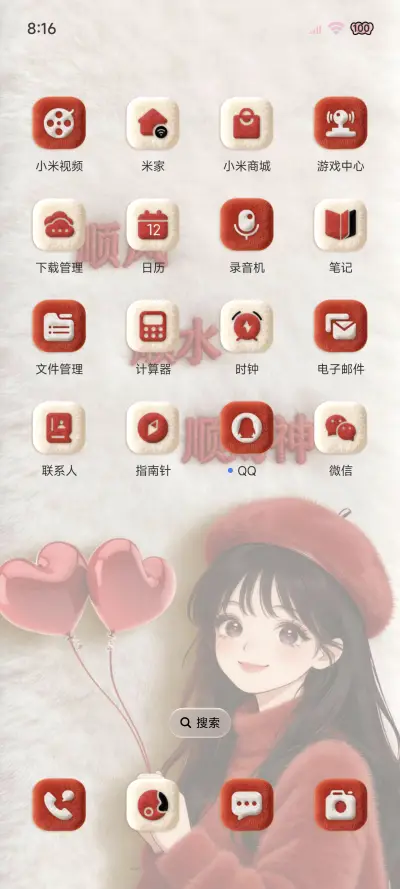 毛绒 少女发财暴富 - Screenshot 9