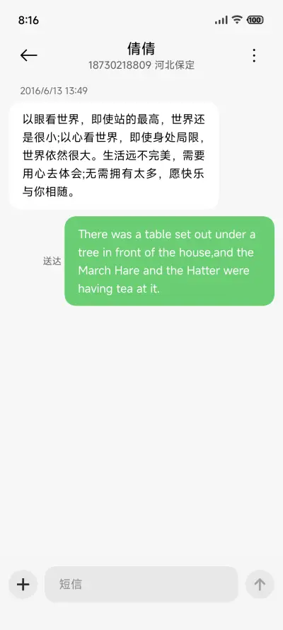 青洛 - Screenshot 13