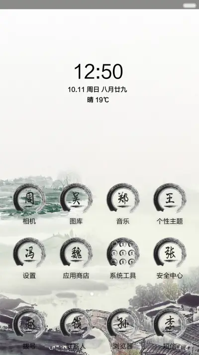 中国风-百家争鸣 - Screenshot 2