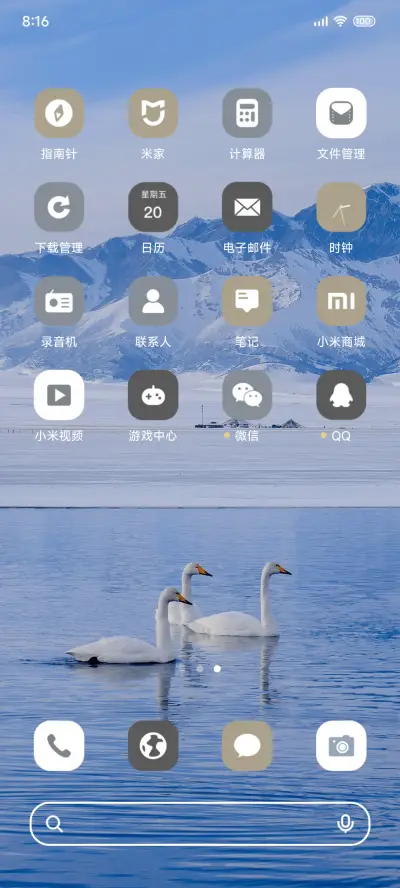 冷调山海纪 - Screenshot 4