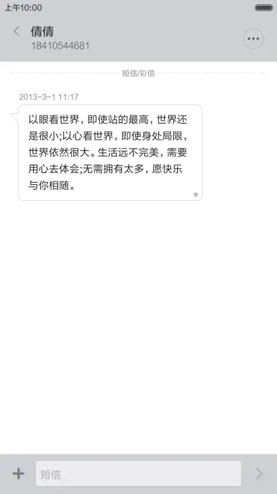 魅_PRO 5 - Screenshot 15