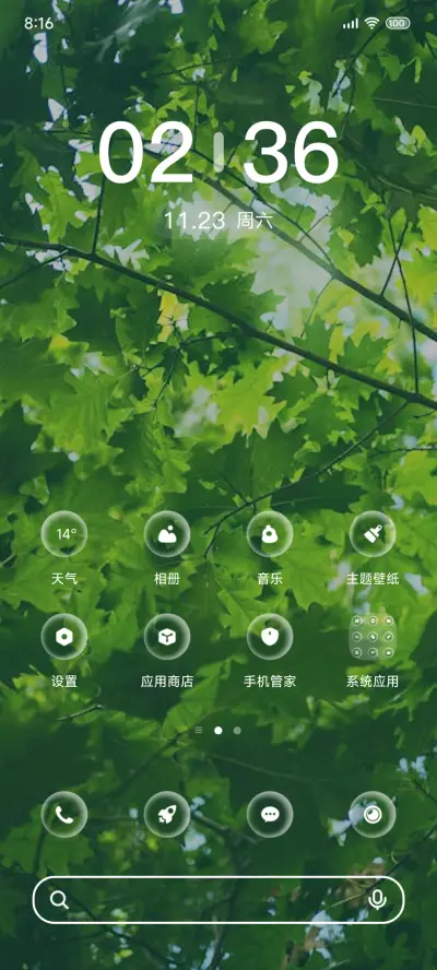 叶 UI - Screenshot 3