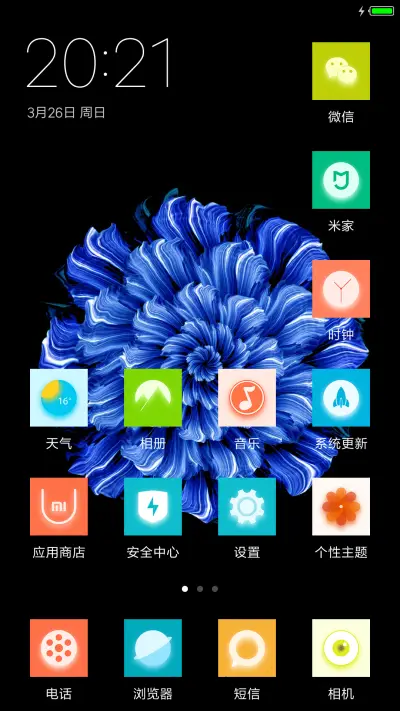 静谧 - Screenshot 2