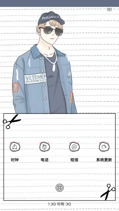 帅锅就是我 - Screenshot 4