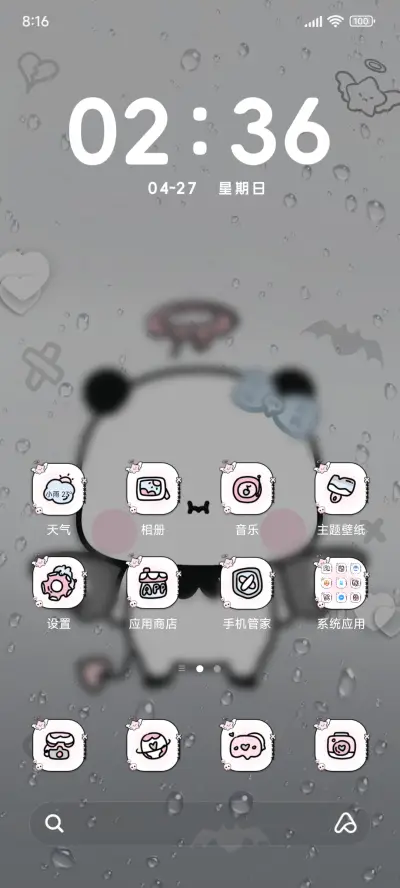 亚系一二 雨雾 - Screenshot 6