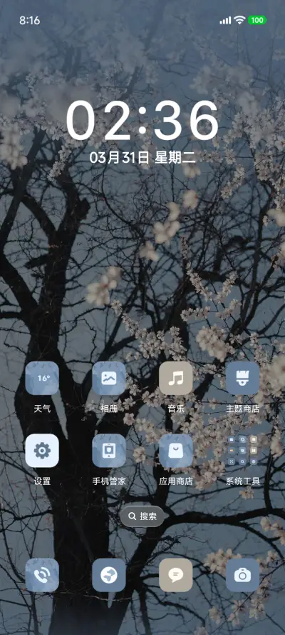 又见春天 - Screenshot 5