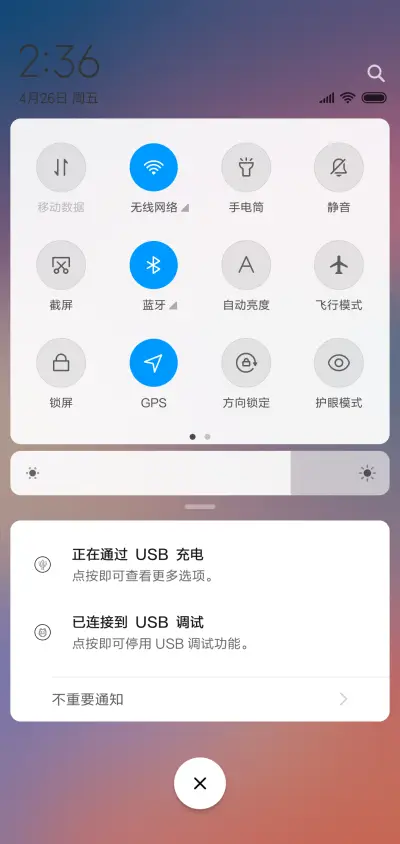 三寸日光 - Screenshot 5