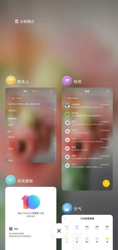 春天里的诗意 - Screenshot 4