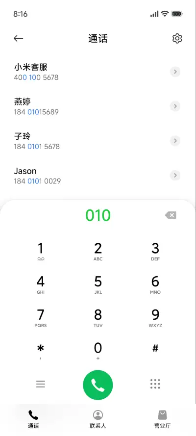透明超级景深 - Screenshot 6