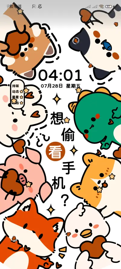 涂鸦小可爱多屏切换 - Screenshot 3