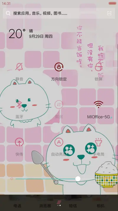 【限时特价+动态锁屏】我们的爱 - Screenshot 5