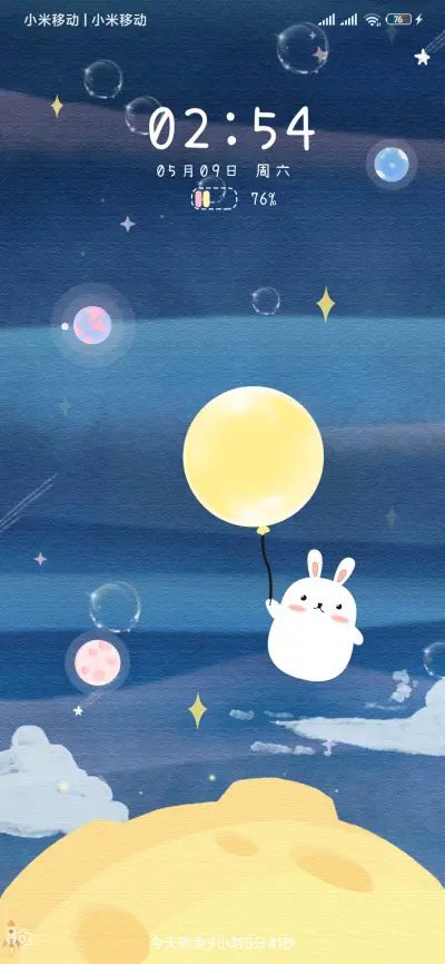 宇宙探险兔 - Screenshot 1